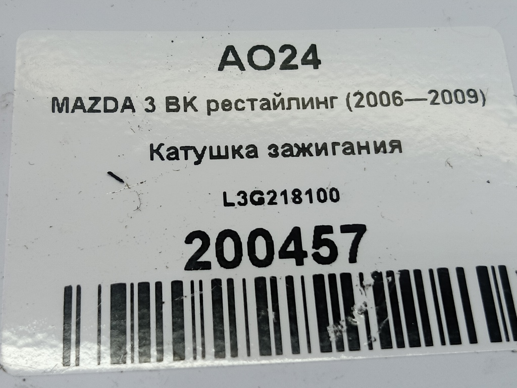 катушка зажигания MAZDA 3  L3G218100, 750 рублей, Москва