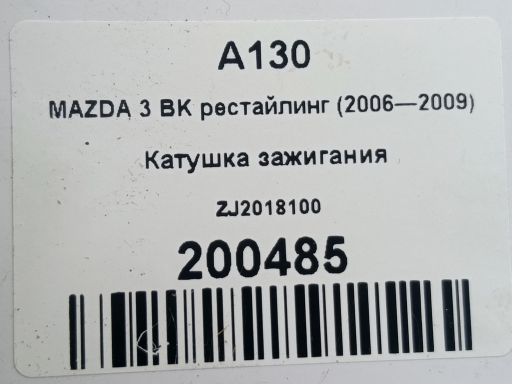 катушка зажигания MAZDA 3  ZJ2018100, 750 рублей, Москва