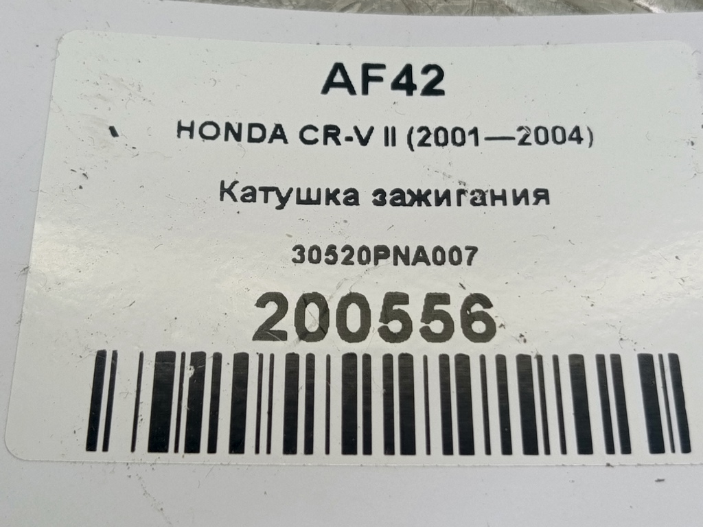 катушка зажигания HONDA CR-V 2.0 AT (150 л.с.)CR-V  II (2001—2004) Внедорожник 30520PNA007, 2700 рублей, Москва