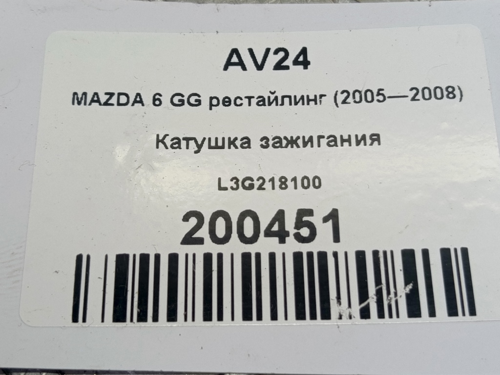 катушка зажигания MAZDA 6  L3G218100, 750 рублей, Москва