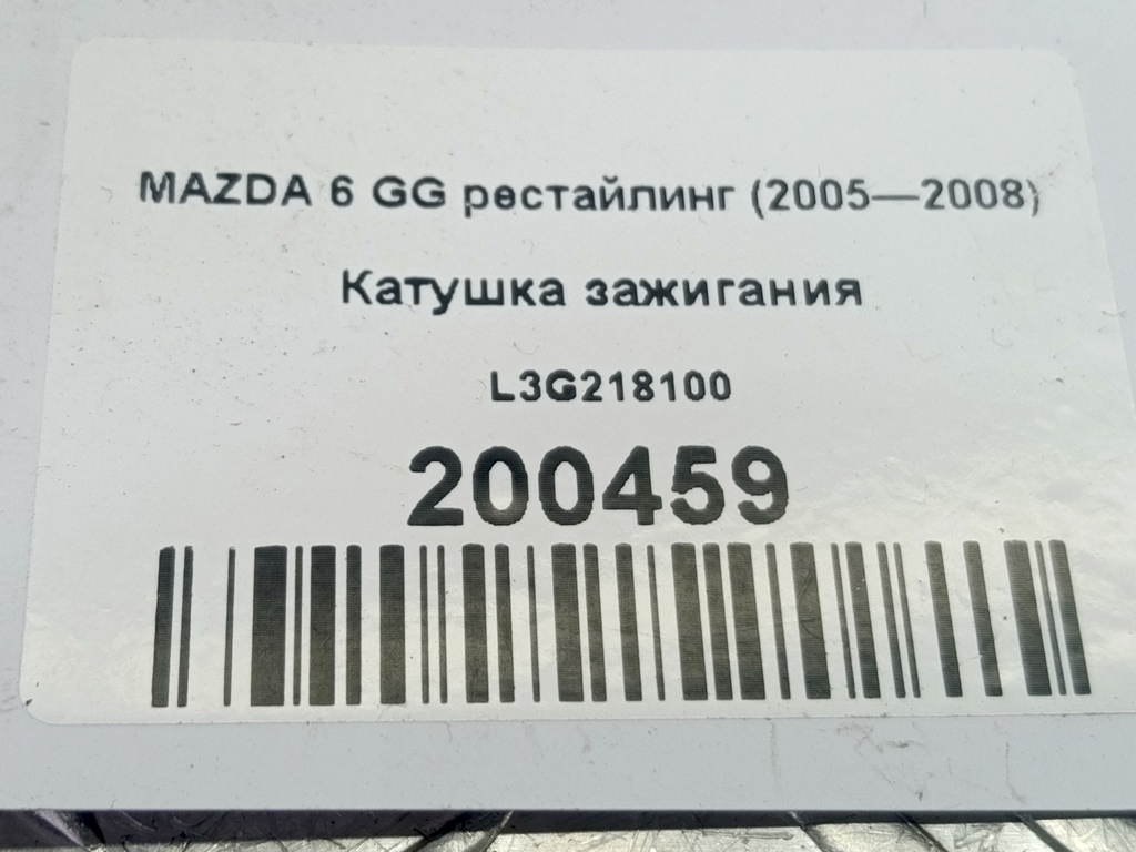 катушка зажигания MAZDA 6  L3G218100, 750 рублей, Москва