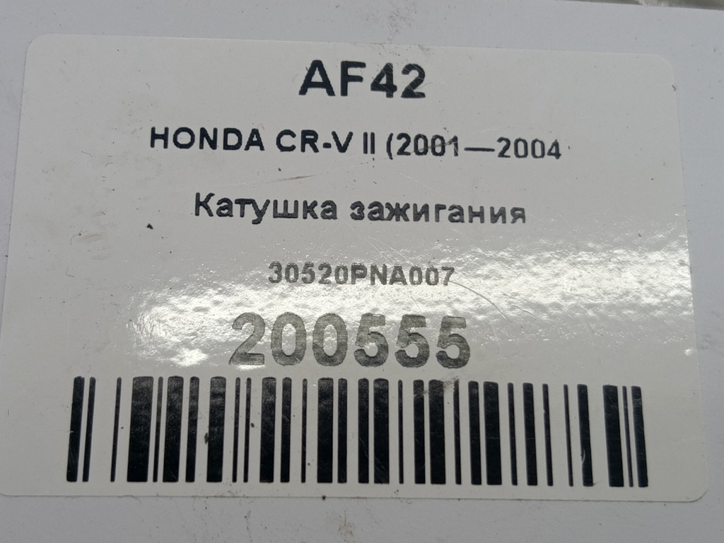 катушка зажигания HONDA CR-V 2.0 AT (150 л.с.)CR-V  II (2001—2004) Внедорожник 30520PNA007, 2700 рублей, Москва