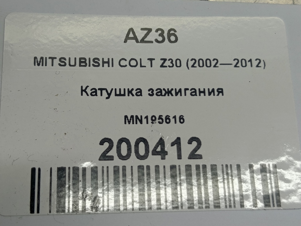 катушка зажигания MITSUBISHI COLT  MN195616, 1440 рублей, Москва