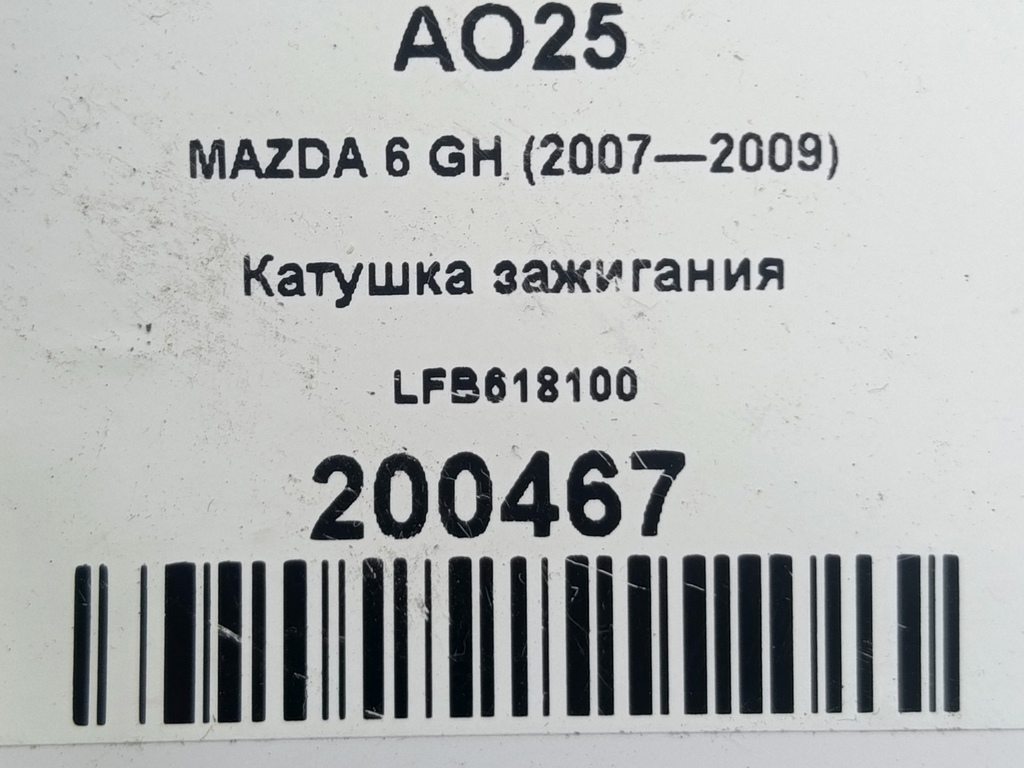 катушка зажигания MAZDA 6  LFB618100, 750 рублей, Москва