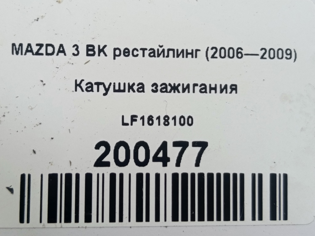 катушка зажигания MAZDA 3  LF1618100, 1550 рублей, Москва