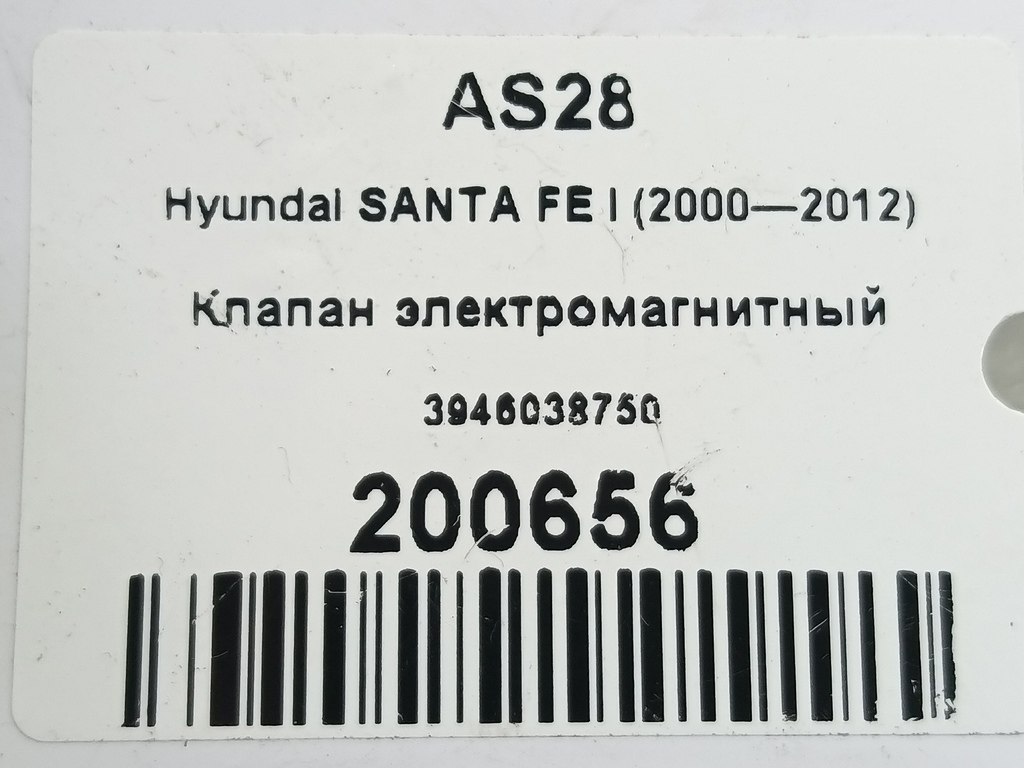 клапан электромагнитный Hyundai SANTA FE  3946038750, 630 рублей, Москва