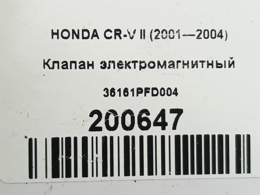 клапан электромагнитный HONDA CR-V  36161PFD004, 980 рублей, Москва