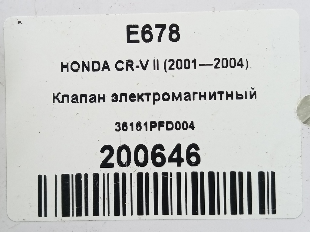 клапан электромагнитный HONDA CR-V 2.0 AT (150 л.с.)CR-V  II (2001—2004) Внедорожник 36161PFD004, 980 рублей, Москва