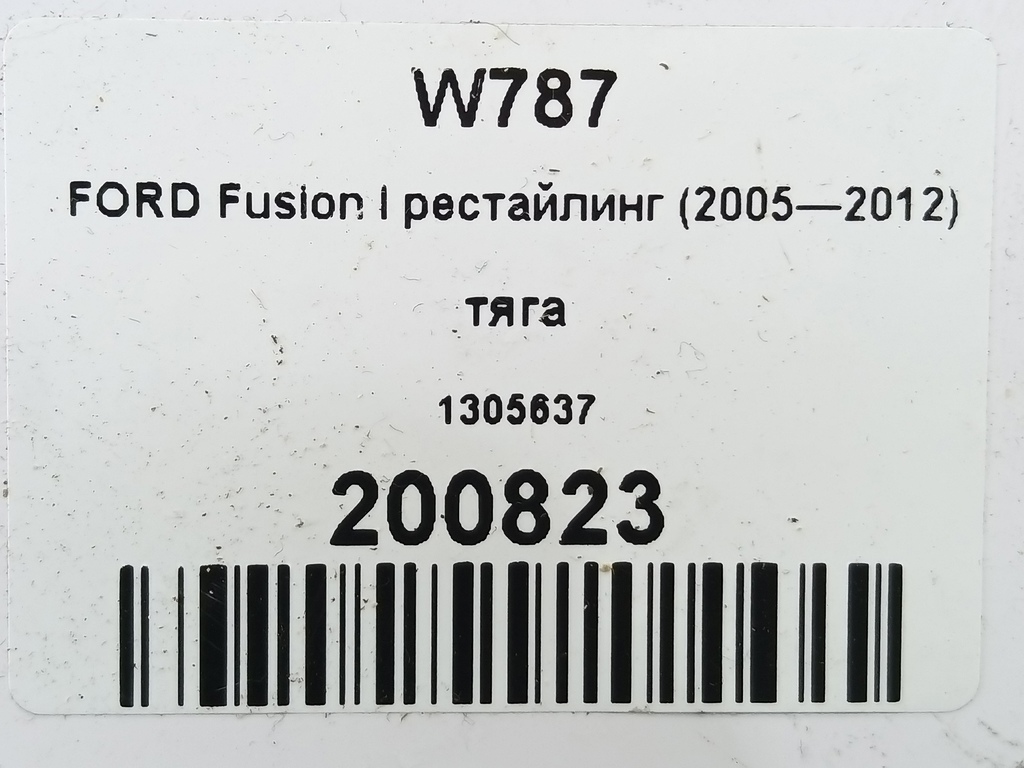 ручка открывания капота FORD Fusion 1.4 MT (80 л.с.)Fusion  I рестайлинг (2005—2012) Хетчбэк 1305637, 4660 рублей, Москва