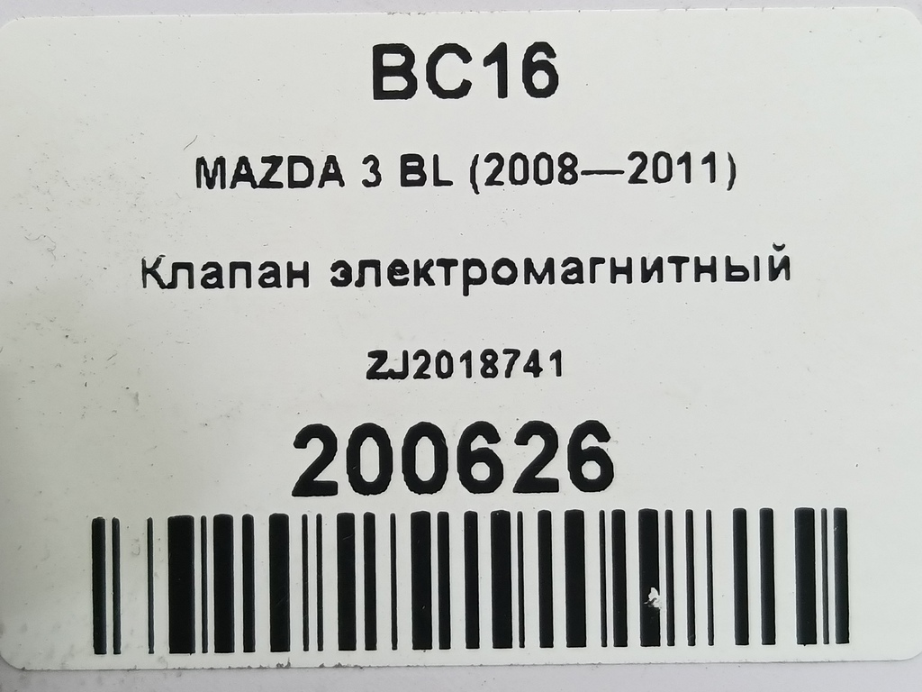 клапан электромагнитный MAZDA 3  ZJ2018741, 980 рублей, Москва