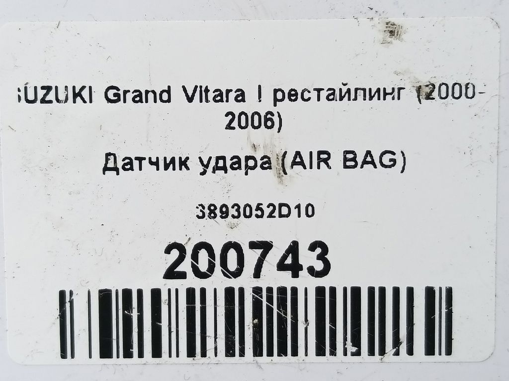 датчик удара (air bag) SUZUKI Grand Vitara  3893052D10, 630 рублей, Москва