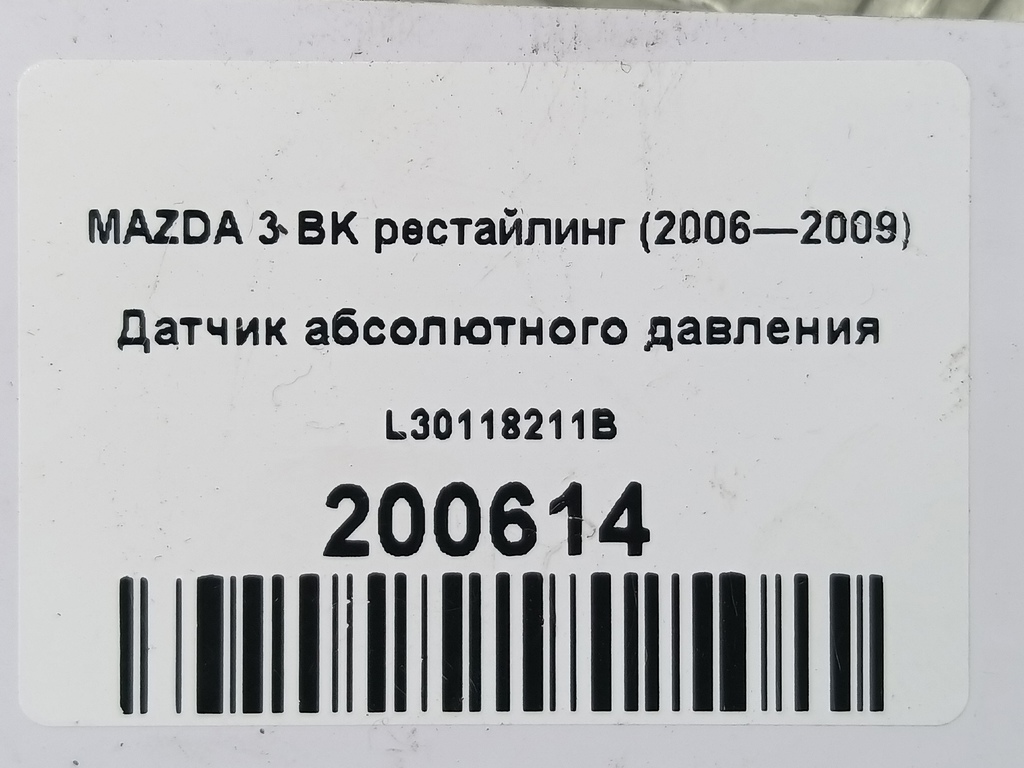 датчик абсолютного давления MAZDA 3  L30118211B, 750 рублей, Москва