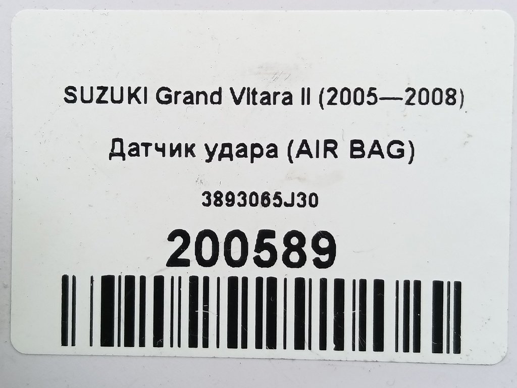 датчик удара (air bag) SUZUKI Grand Vitara  3893065J30, 520 рублей, Москва