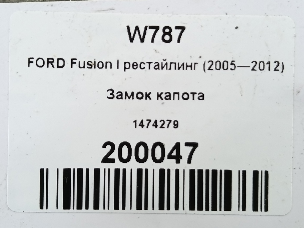 замок капота FORD Fusion 1.4 MT (80 л.с.)Fusion  I рестайлинг (2005—2012) Хетчбэк 1474279, 980 рублей, Москва
