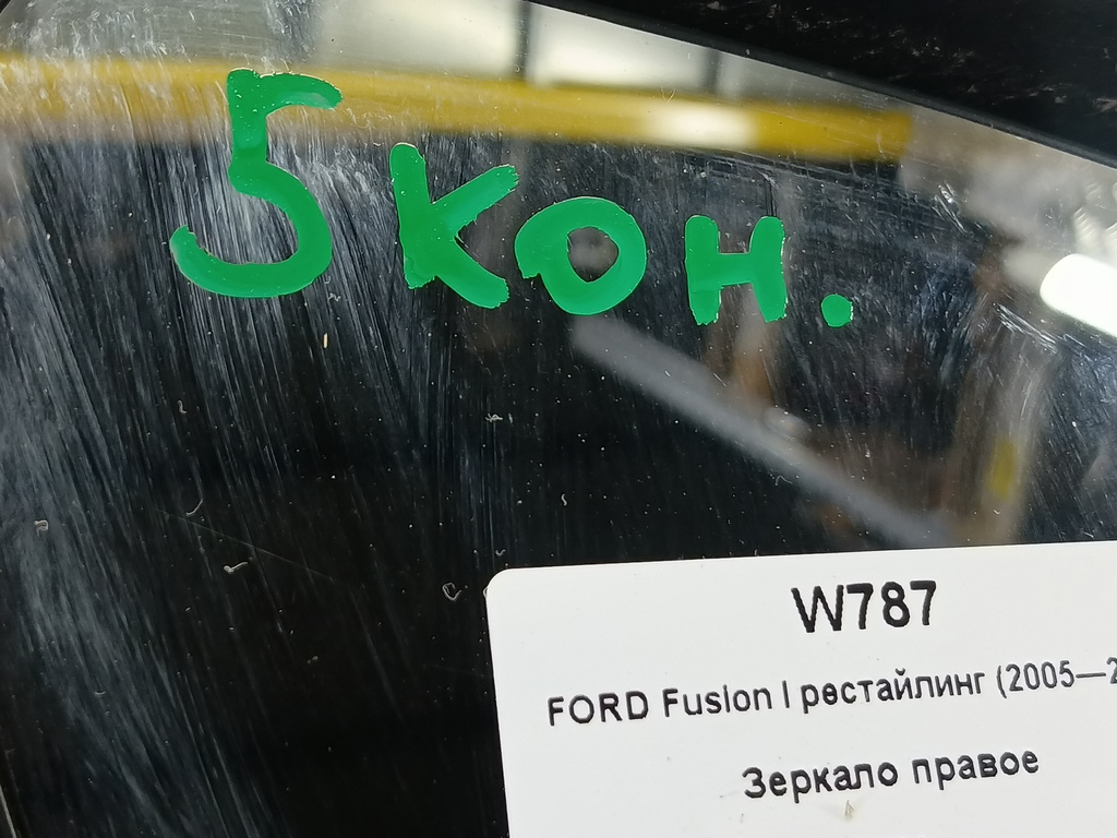 зеркало FORD Fusion 1.4 MT (80 л.с.)Fusion  I рестайлинг (2005—2012) Хетчбэк 1568921, 6380 рублей, Москва