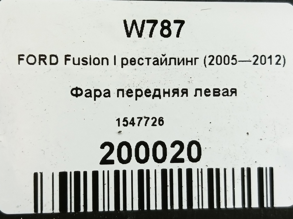фара FORD Fusion 1.4 MT (80 л.с.)Fusion  I рестайлинг (2005—2012) Хетчбэк 1547726, 11330 рублей, Москва