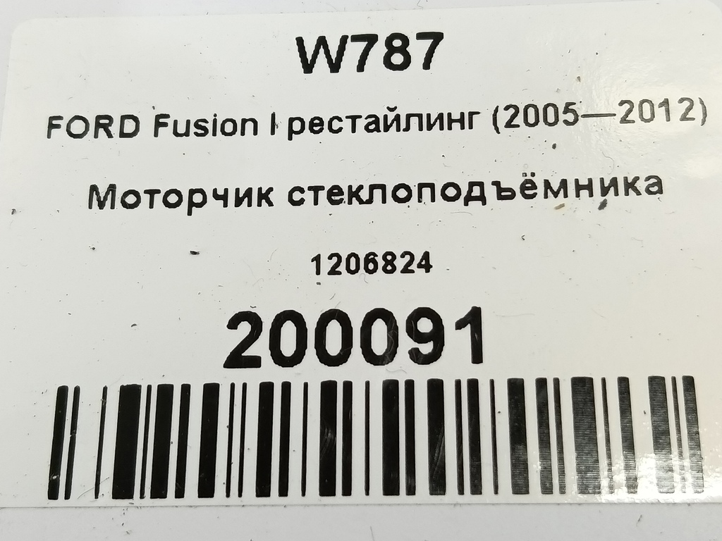 моторчик стеклоподъёмника FORD Fusion 1.4 MT (80 л.с.)Fusion  I рестайлинг (2005—2012) Хетчбэк 1206824, 1320 рублей, Москва