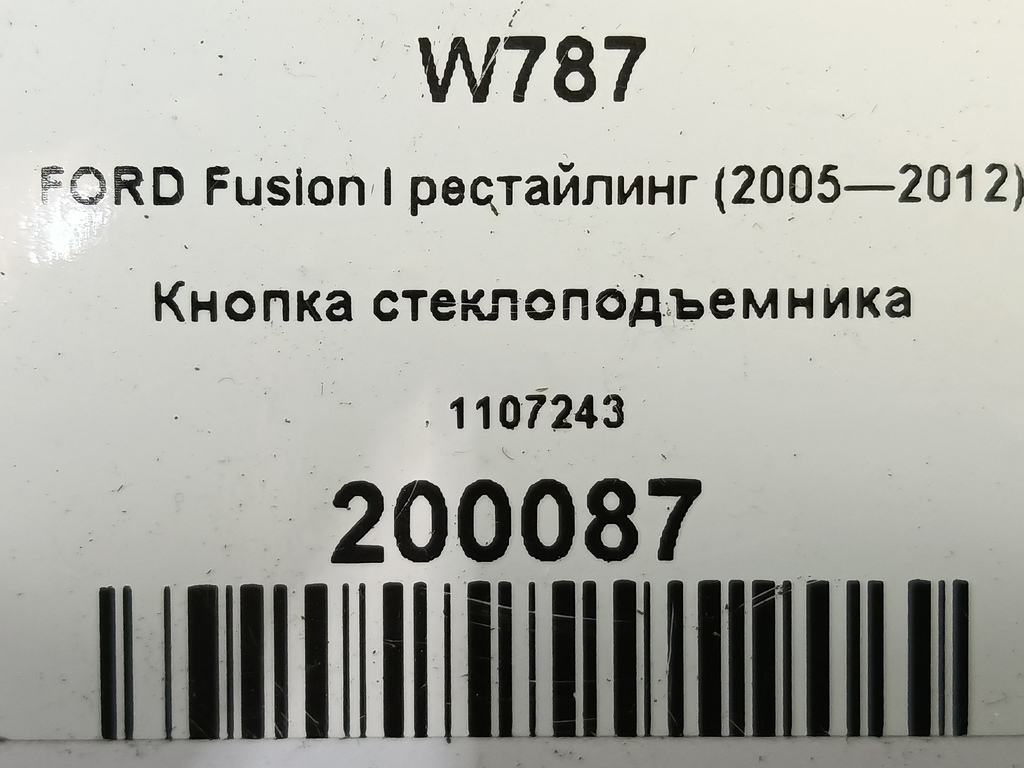 кнопка стеклоподъемника FORD Fusion 1.4 MT (80 л.с.)Fusion  I рестайлинг (2005—2012) Хетчбэк 1107243, 630 рублей, Москва