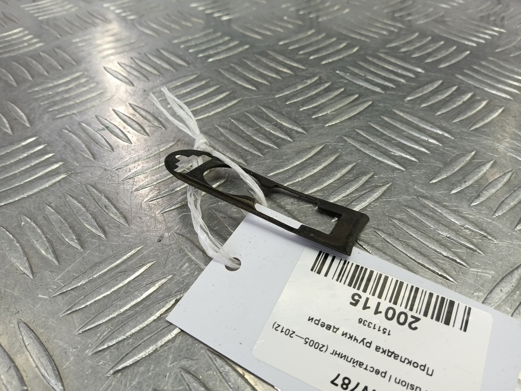 прокладка ручки двери FORD Fusion 1.4 MT (80 л.с.)Fusion  I рестайлинг (2005—2012) Хетчбэк 1511336, 520 рублей, Москва