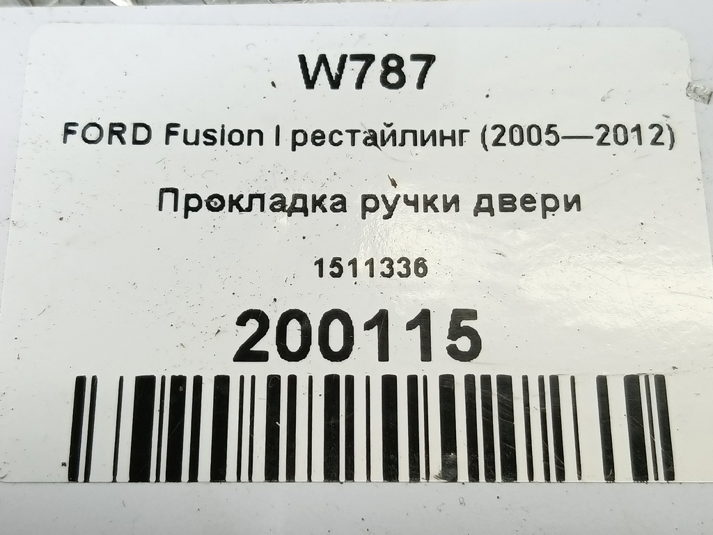 прокладка ручки двери FORD Fusion 1.4 MT (80 л.с.)Fusion  I рестайлинг (2005—2012) Хетчбэк 1511336, 520 рублей, Москва