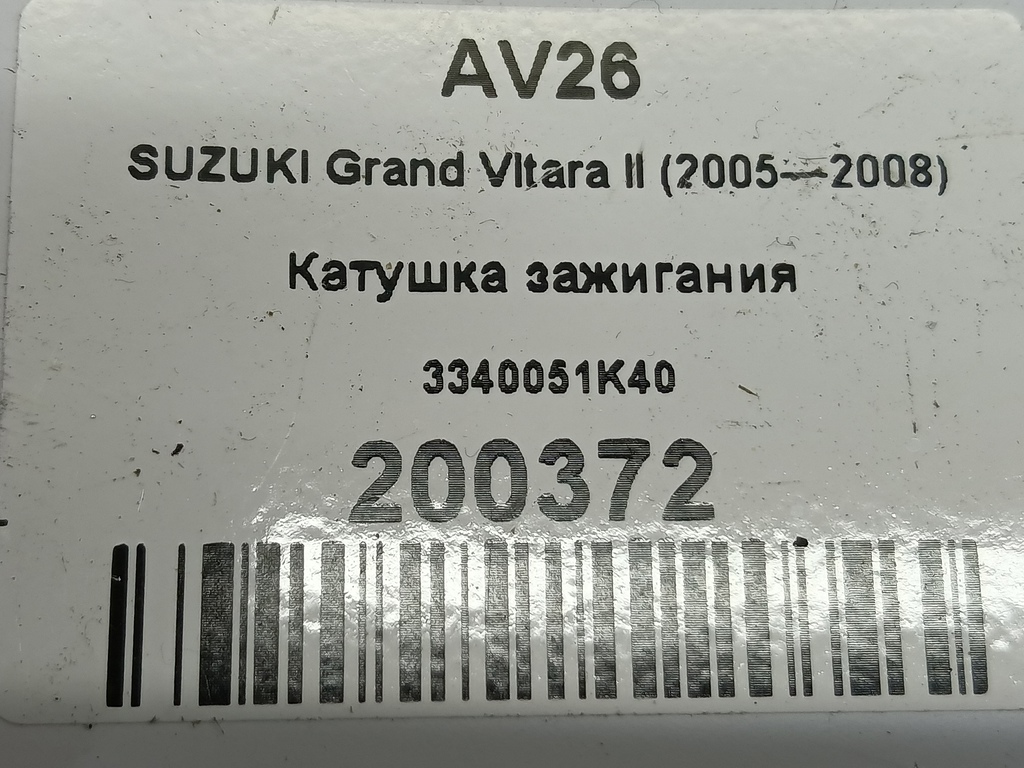 катушка зажигания SUZUKI Grand Vitara 2.4 MT (169 л.с.)Grand Vitara  II (2005—2008) Внедорожник 3340051K40, 980 рублей, Москва
