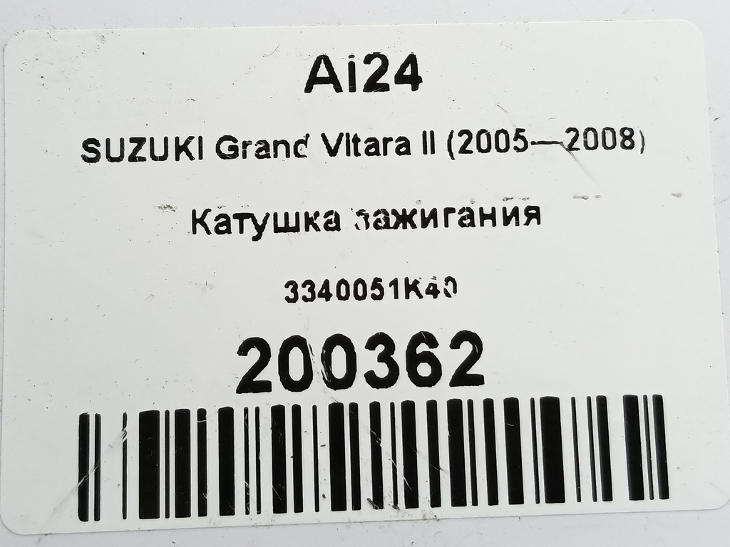 катушка зажигания SUZUKI Grand Vitara 2.4 MT (169 л.с.)Grand Vitara  II рестайлинг (2008—2012) Внедорожник 3340051K40, 980 рублей, Москва