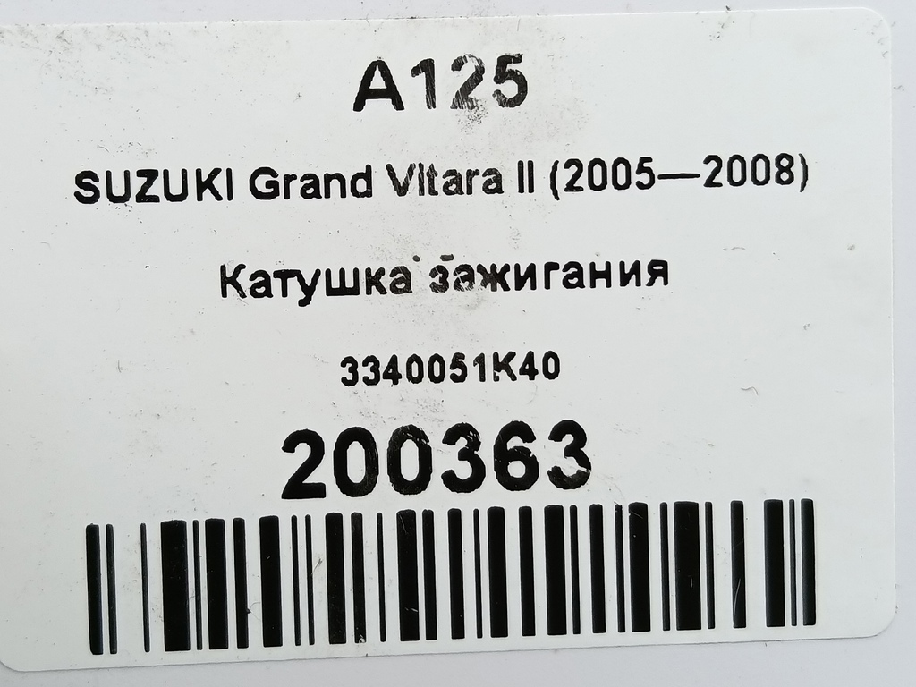 катушка зажигания SUZUKI Grand Vitara 2.4 AT (169 л.с.)Grand Vitara  II рестайлинг (2008—2012) Внедорожник 3340051K40, 980 рублей, Москва