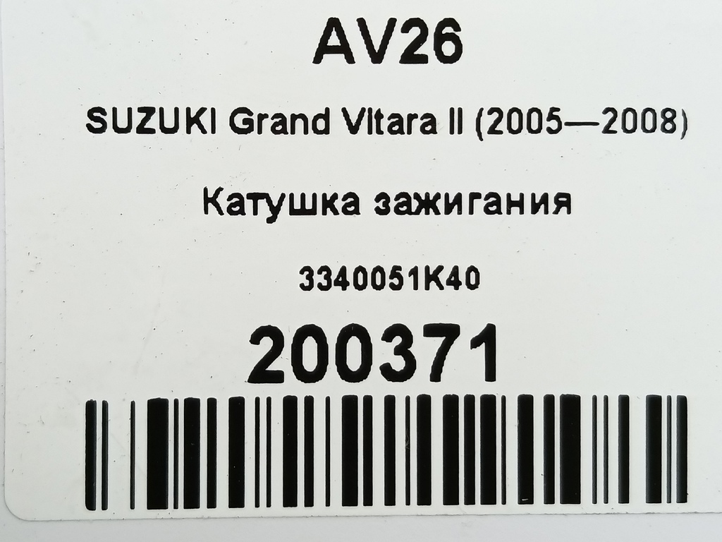 катушка зажигания SUZUKI Grand Vitara 2.4 MT (169 л.с.)Grand Vitara  II (2005—2008) Внедорожник 3340051K40, 980 рублей, Москва