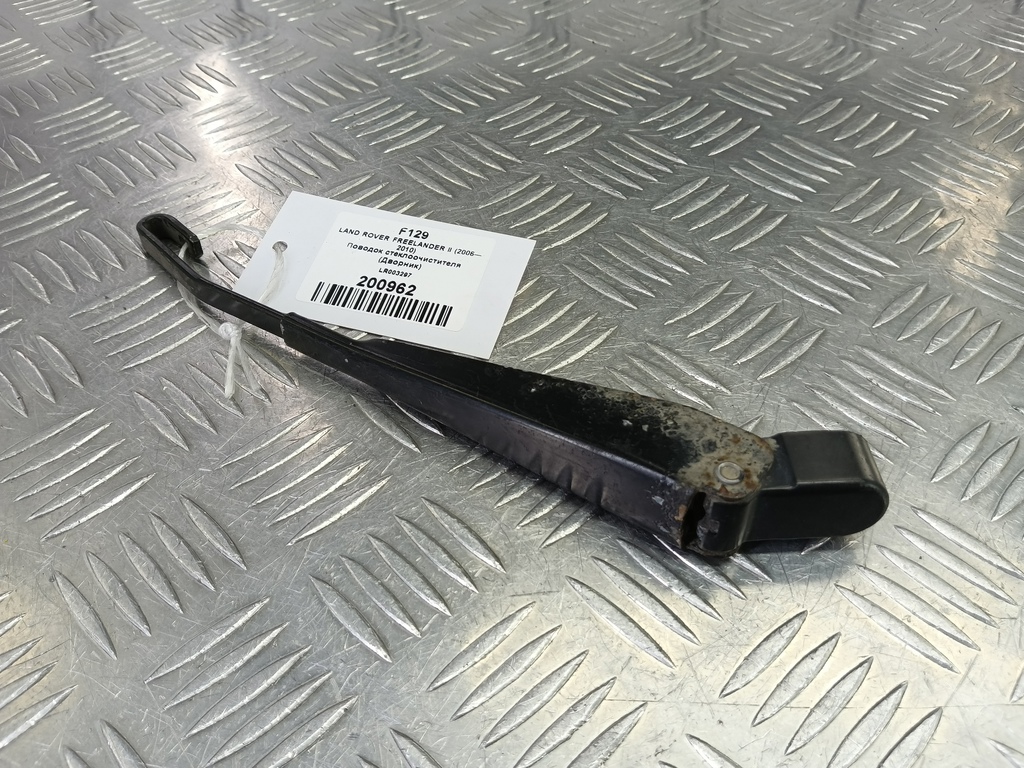 поводок стеклоочистителя (дворник) LAND ROVER FREELANDER  LR003297, 1440 рублей, Москва