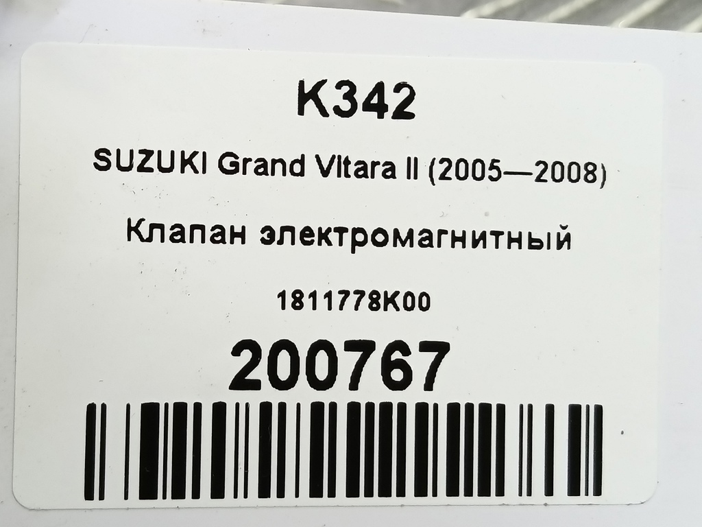 клапан электромагнитный SUZUKI Grand Vitara 2.4 AT (169 л.с.)Grand Vitara  II рестайлинг (2008—2012) Внедорожник 1811778K00, 980 рублей, Москва