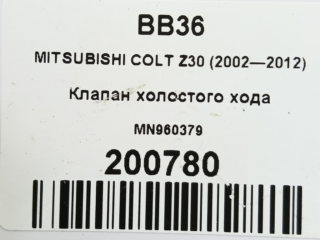 клапан холостого хода MITSUBISHI COLT  MN960379, 6150 рублей, Москва