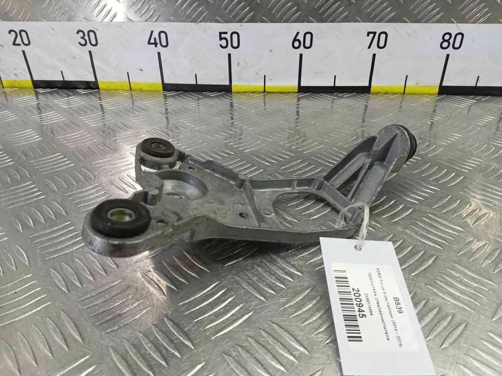 кронштейн стеклоочистителя FORD Focus 2.0 AMT (160 л.с.)Focus  III рестайлинг (2014—2019) Седан CV6Z17496A, 2930 рублей, Москва