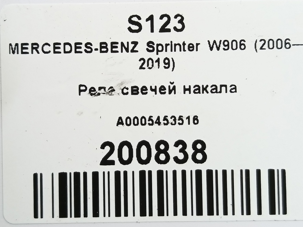 реле свечей накала MERCEDES-BENZ Sprinter  A0005453516, 11900 рублей, Москва