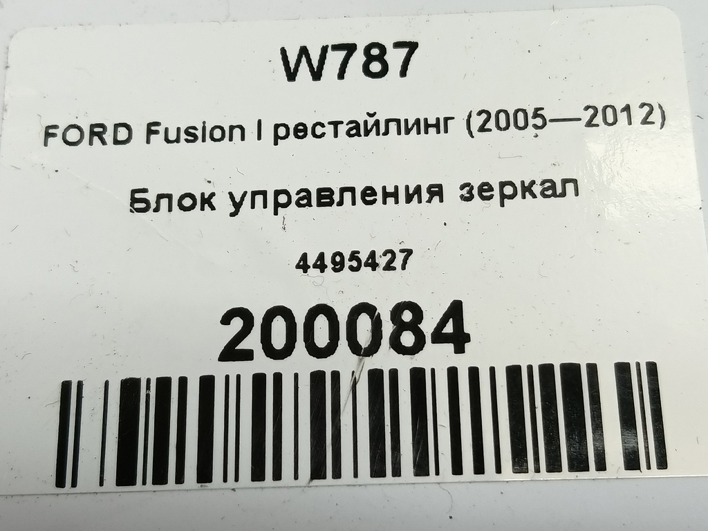кнопка регулировки зеркал FORD Fusion 1.4 MT (80 л.с.)Fusion  I рестайлинг (2005—2012) Хетчбэк 4495427, 520 рублей, Москва