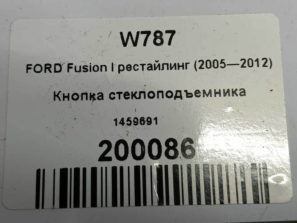 кнопка стеклоподъемника FORD Fusion 1.4 MT (80 л.с.)Fusion  I рестайлинг (2005—2012) Хетчбэк 1459691, 2010 рублей, Москва