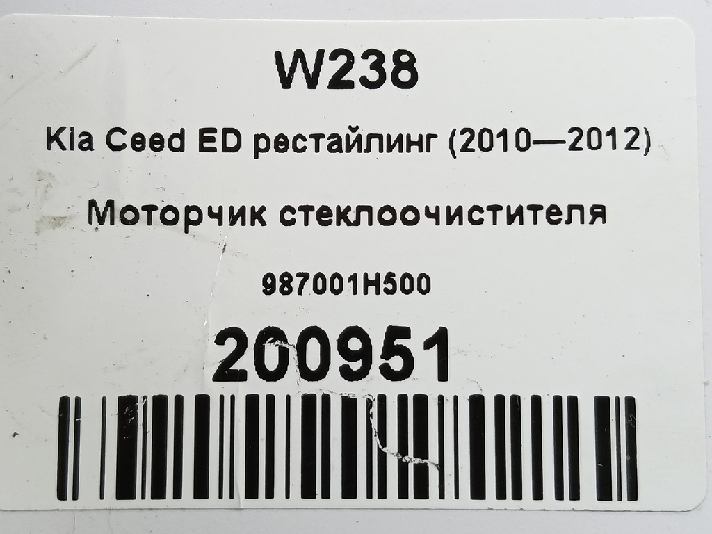 моторчик стеклоочистителя Kia Ceed  987001H500, 9030 рублей, Москва