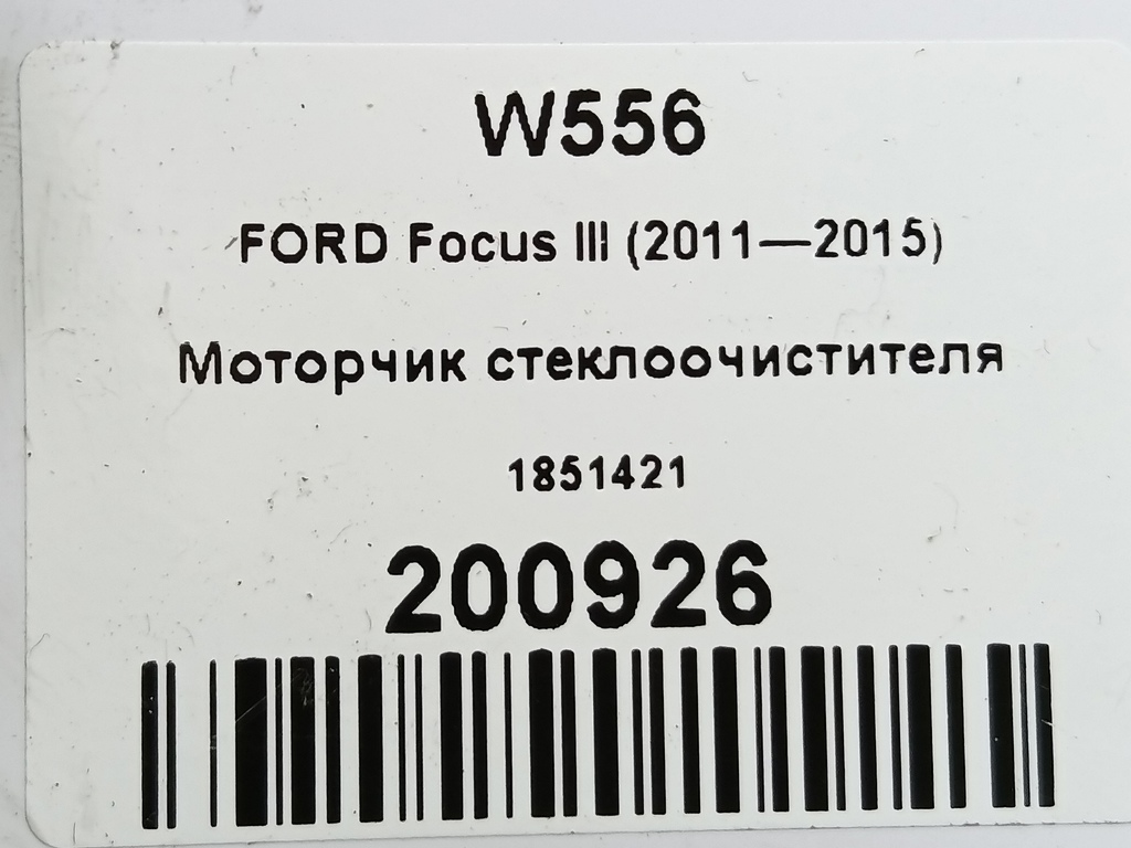 моторчик стеклоочистителя FORD Focus  1851421, 750 рублей, Москва