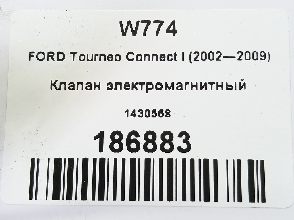 клапан электромагнитный FORD Tourneo Connect  1430568, 1440 рублей, Москва
