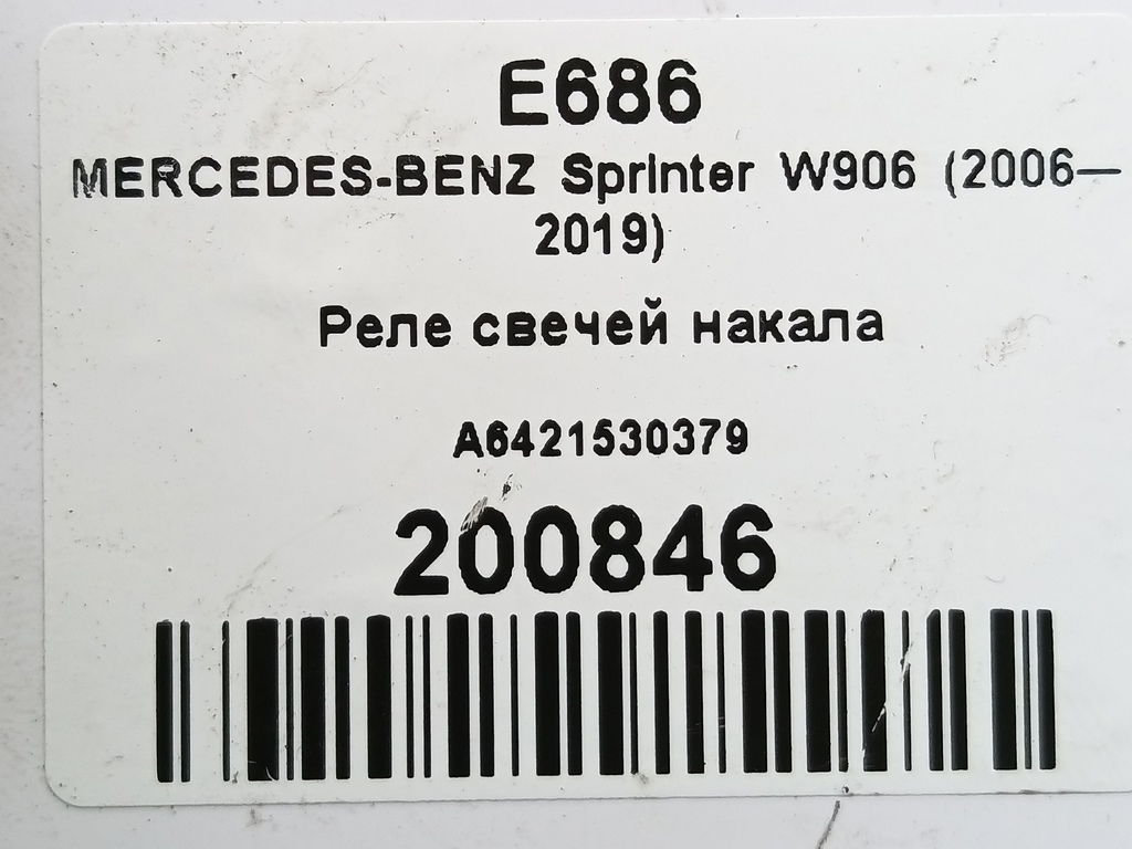 реле свечей накала MERCEDES-BENZ Sprinter  A6421530379, 10750 рублей, Москва