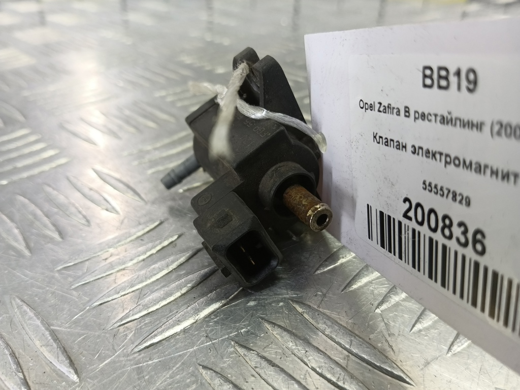 клапан электромагнитный Opel Zafira  55557829, 1550 рублей, Москва