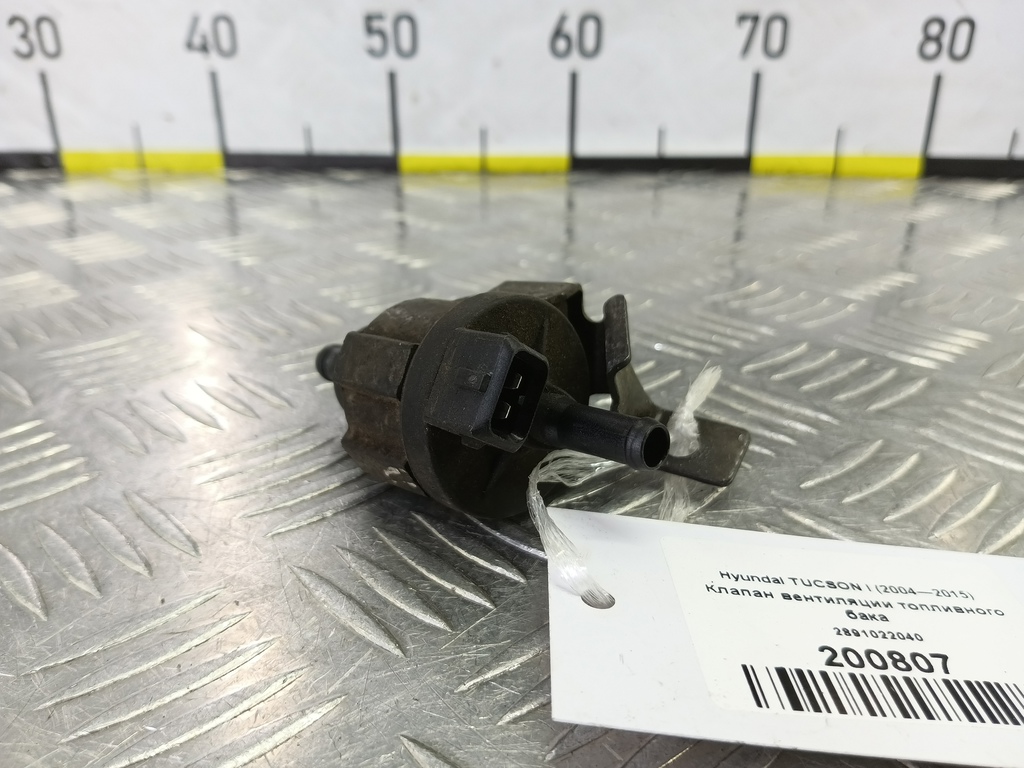 клапан вентиляции топливного бака Hyundai TUCSON  2891022040, 1440 рублей, Москва