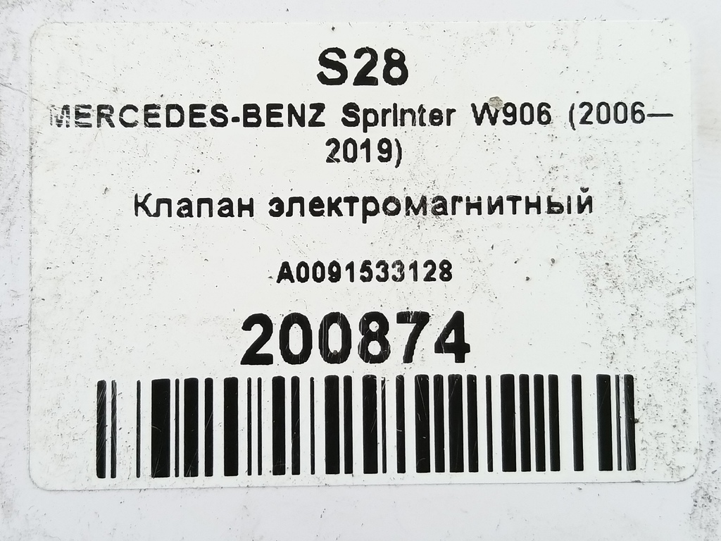 клапан электромагнитный MERCEDES-BENZ Sprinter  A0091533128, 1210 рублей, Москва