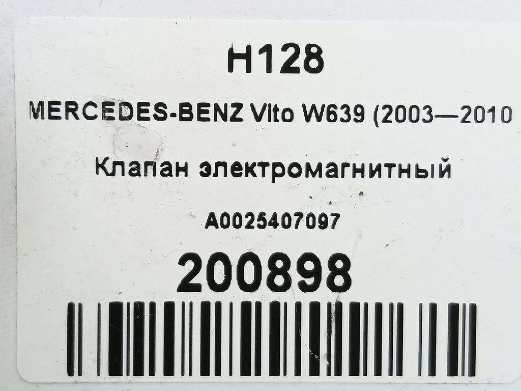 клапан электромагнитный MERCEDES-BENZ Vito  A0025407097, 860 рублей, Москва
