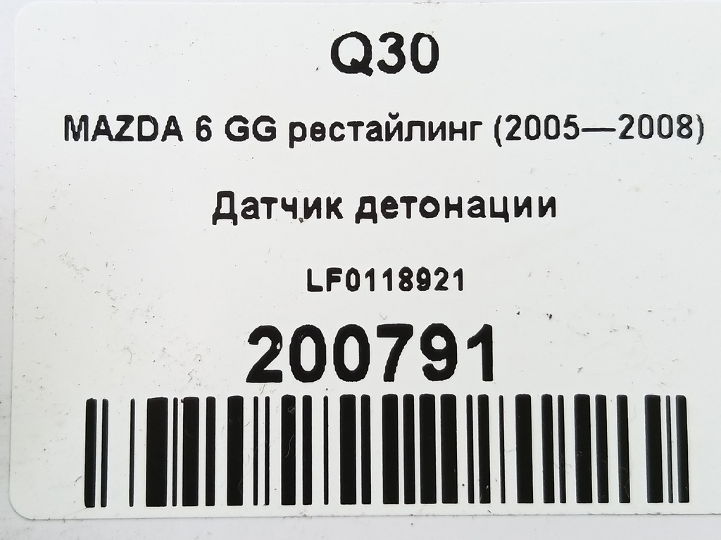 датчик детонации MAZDA 6  LF0118921, 750 рублей, Москва