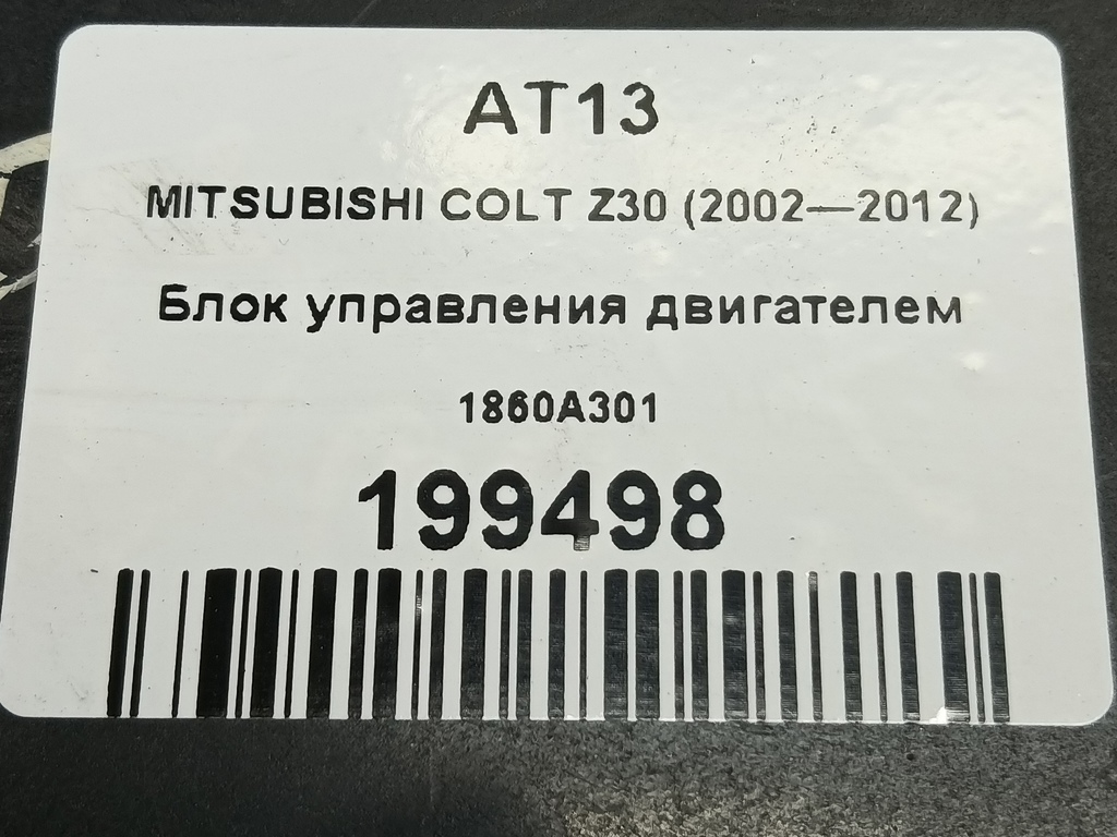 блок управления двигателем MITSUBISHI COLT  1860A301, 9600 рублей, Москва