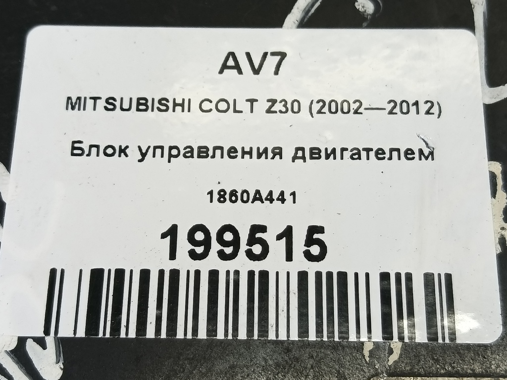 блок управления двигателем MITSUBISHI COLT  1860A441, 3279 рублей, Москва