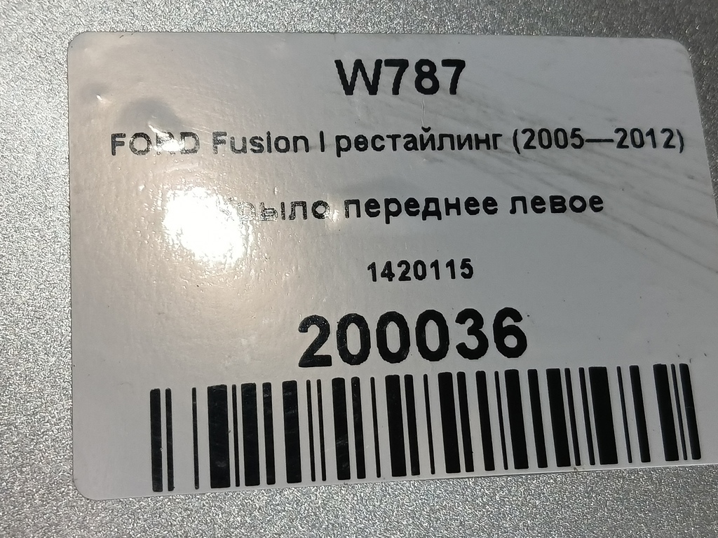 крыло FORD Fusion 1.4 MT (80 л.с.)Fusion  I рестайлинг (2005—2012) Хетчбэк 1420115, 6150 рублей, Москва