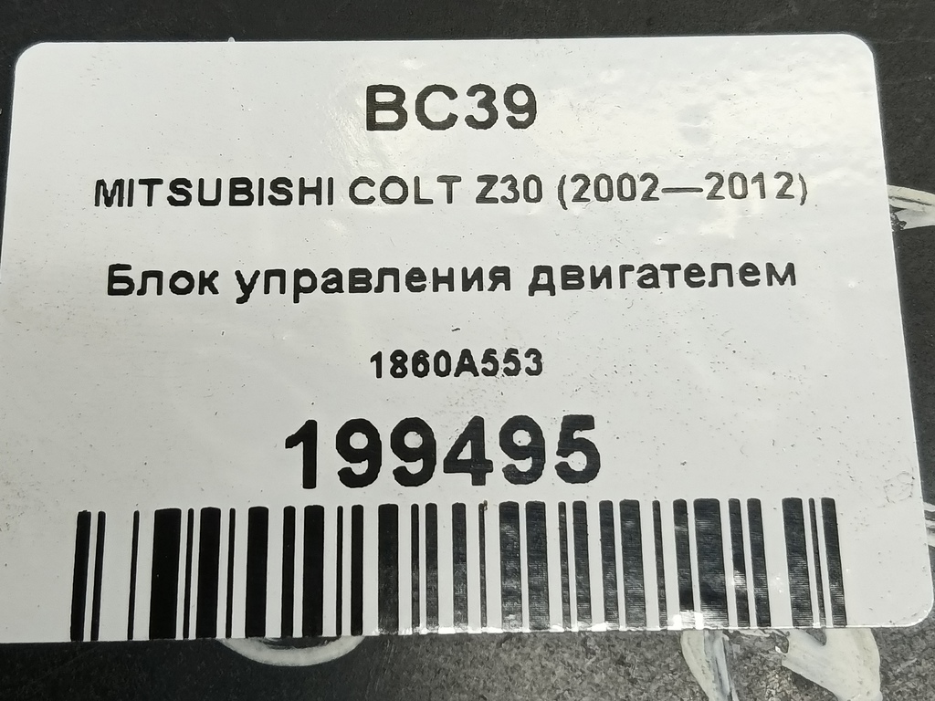 блок управления двигателем MITSUBISHI COLT  1860A553, 19950 рублей, Москва