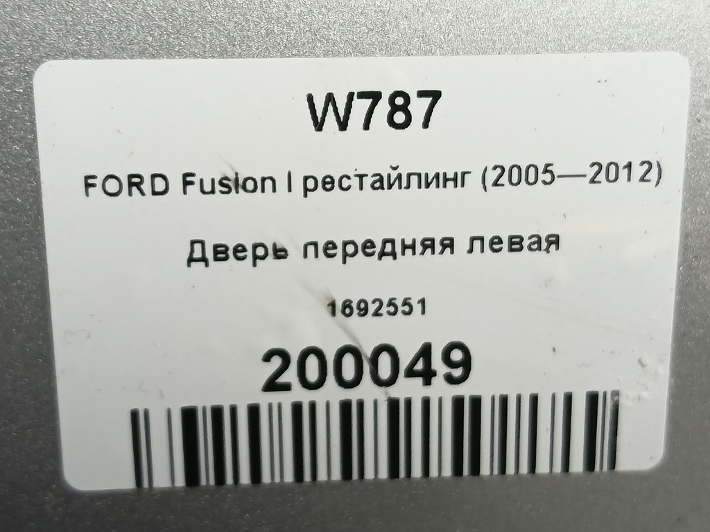 дверь FORD Fusion 1.4 MT (80 л.с.)Fusion  I рестайлинг (2005—2012) Хетчбэк 1692551, 11330 рублей, Москва