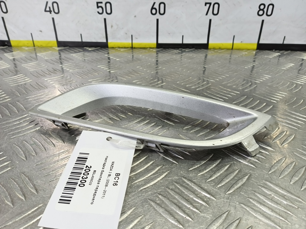 накладка бампера переднего MAZDA 3  BDL450C22, 1320 рублей, Москва